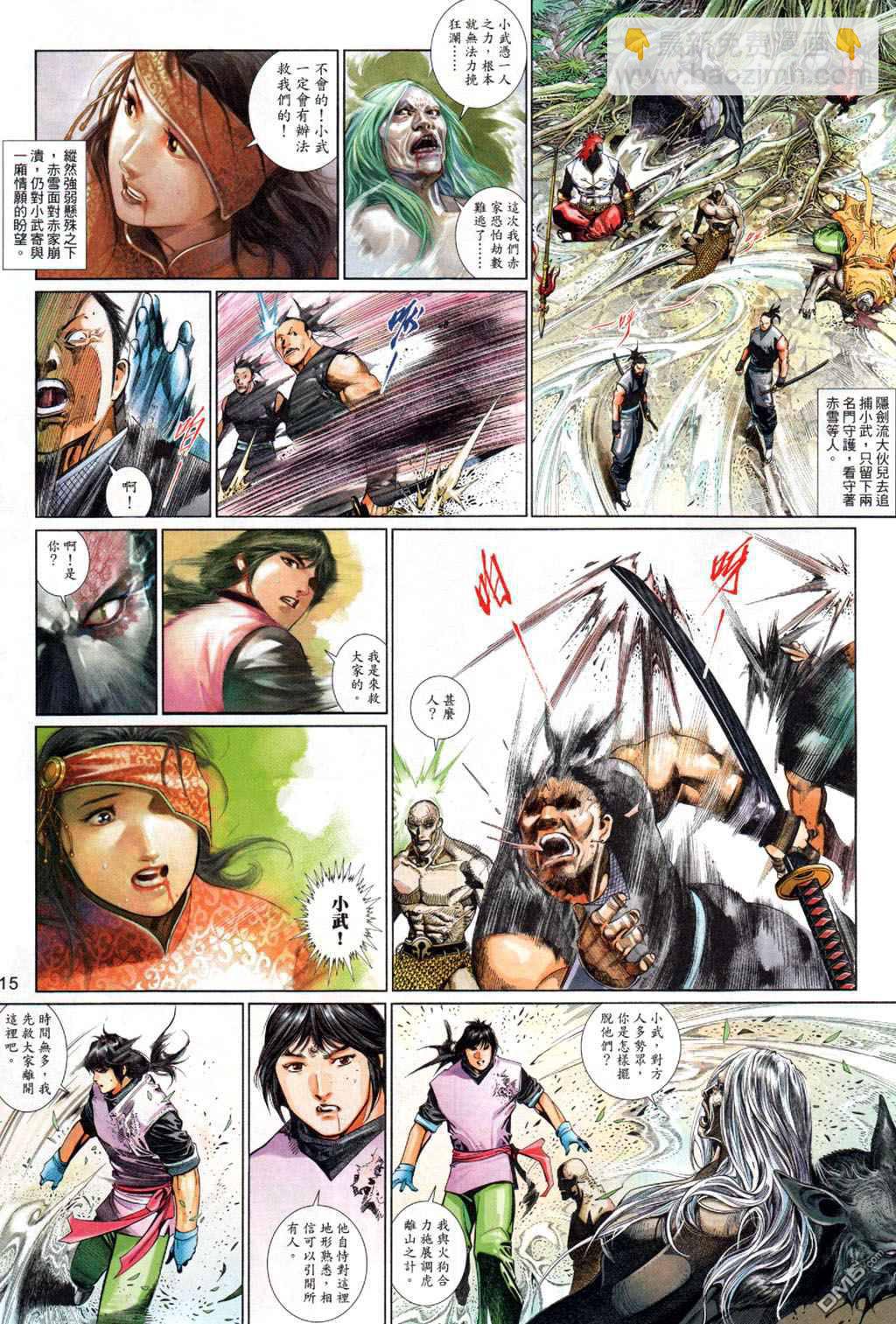 第498卷-第492话