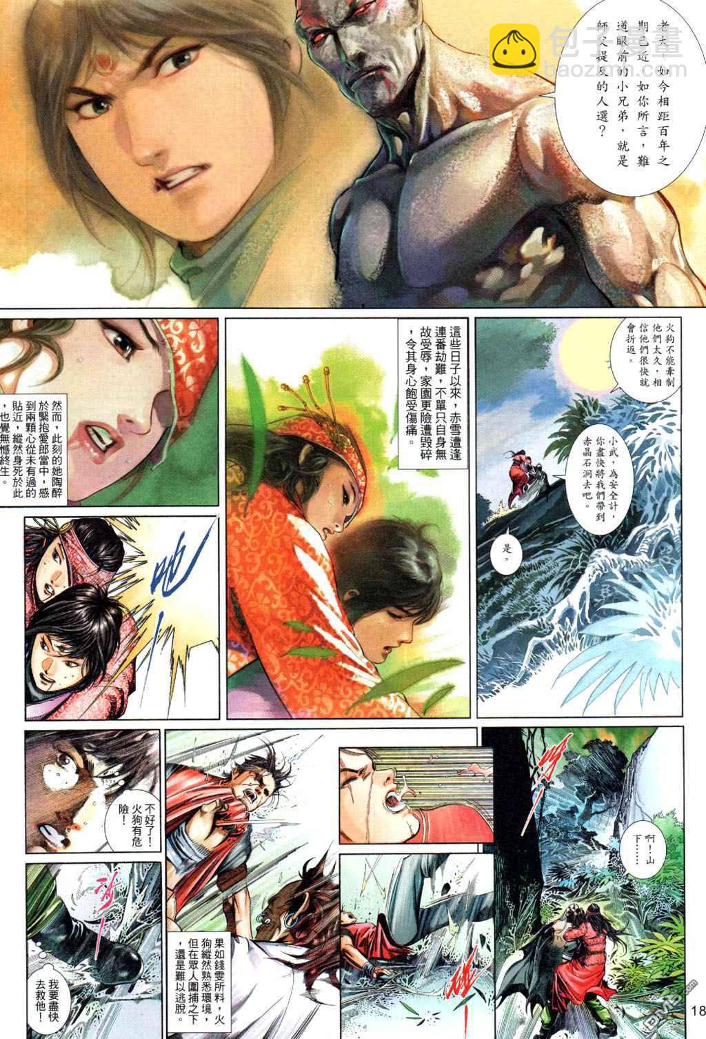 第498卷-第492话