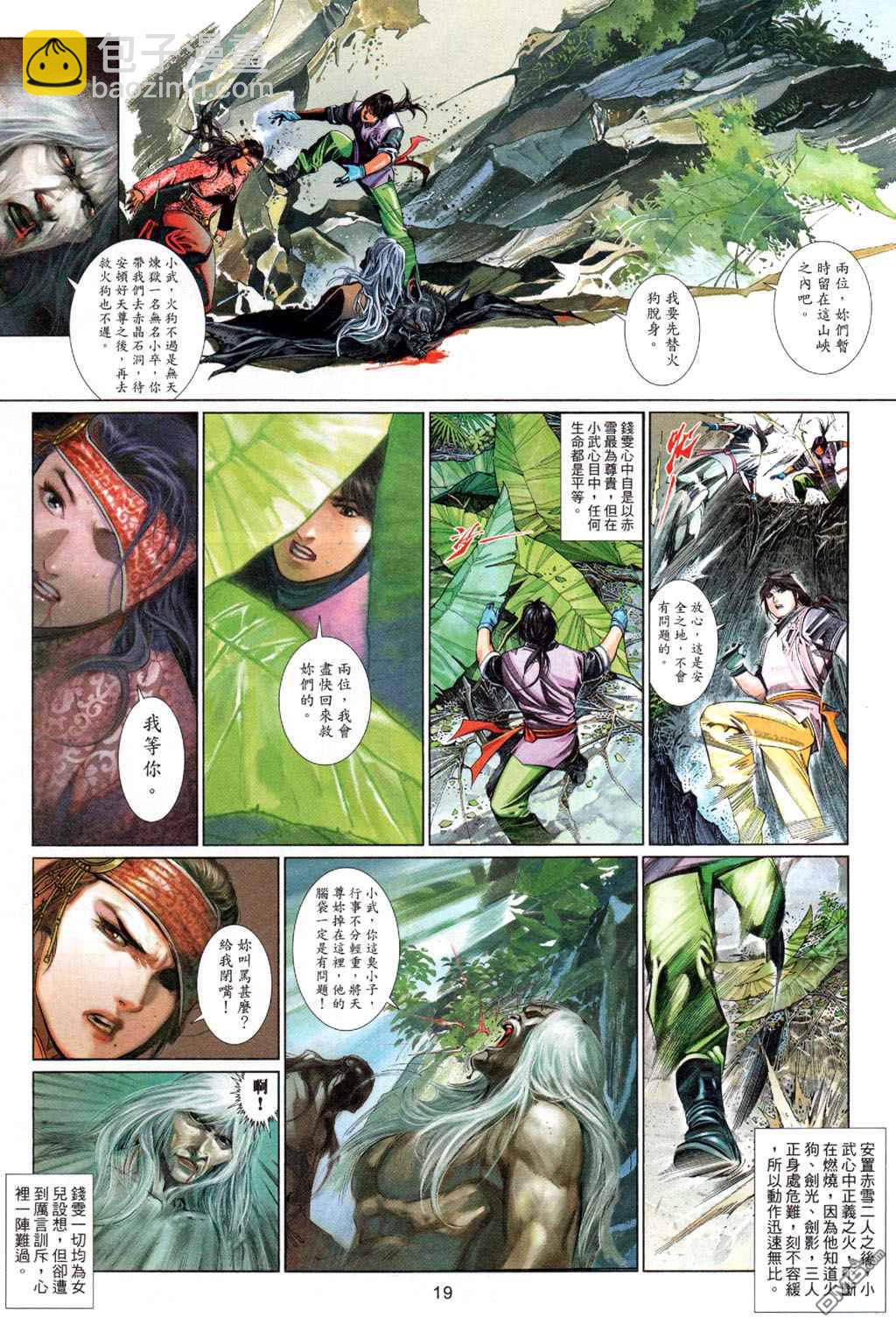 第498卷-第492话