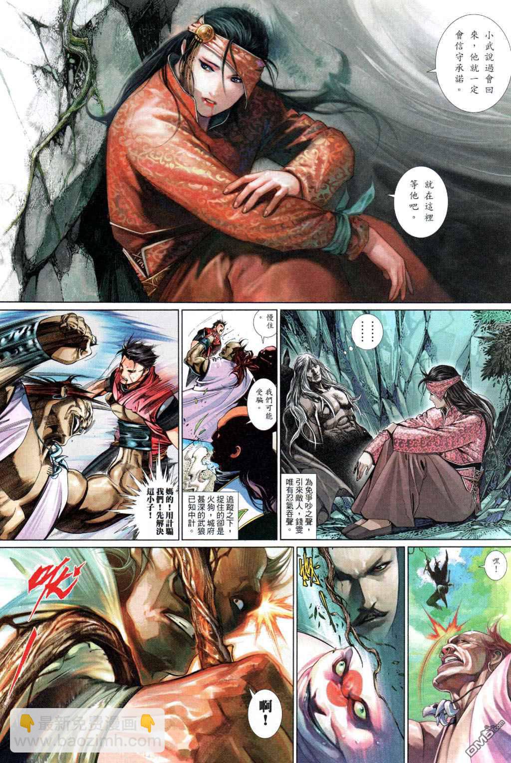 第498卷-第492话
