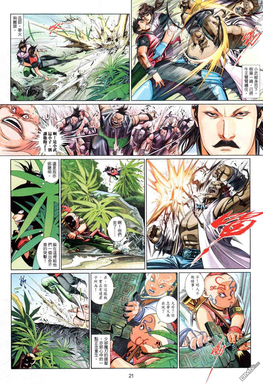 第498卷-第492话