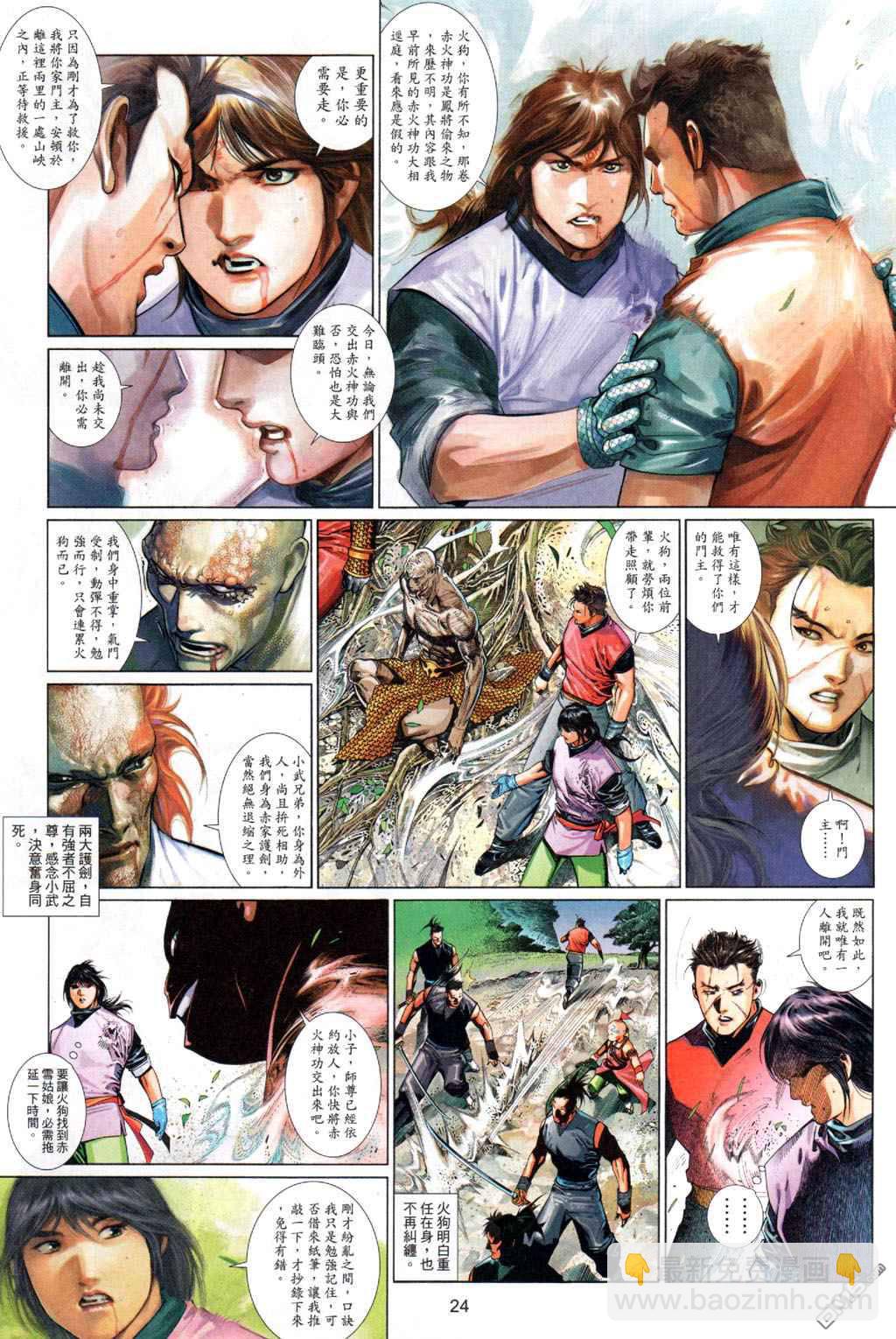 第498卷-第492话