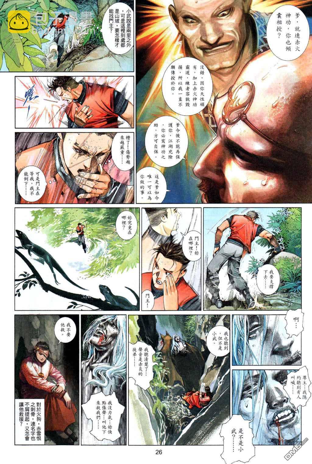 第498卷-第492话