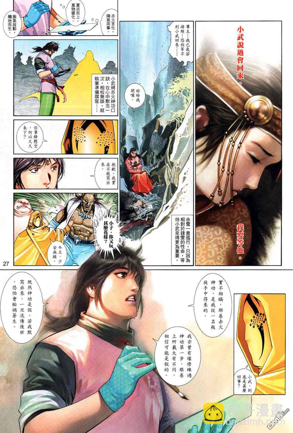 第498卷-第492话