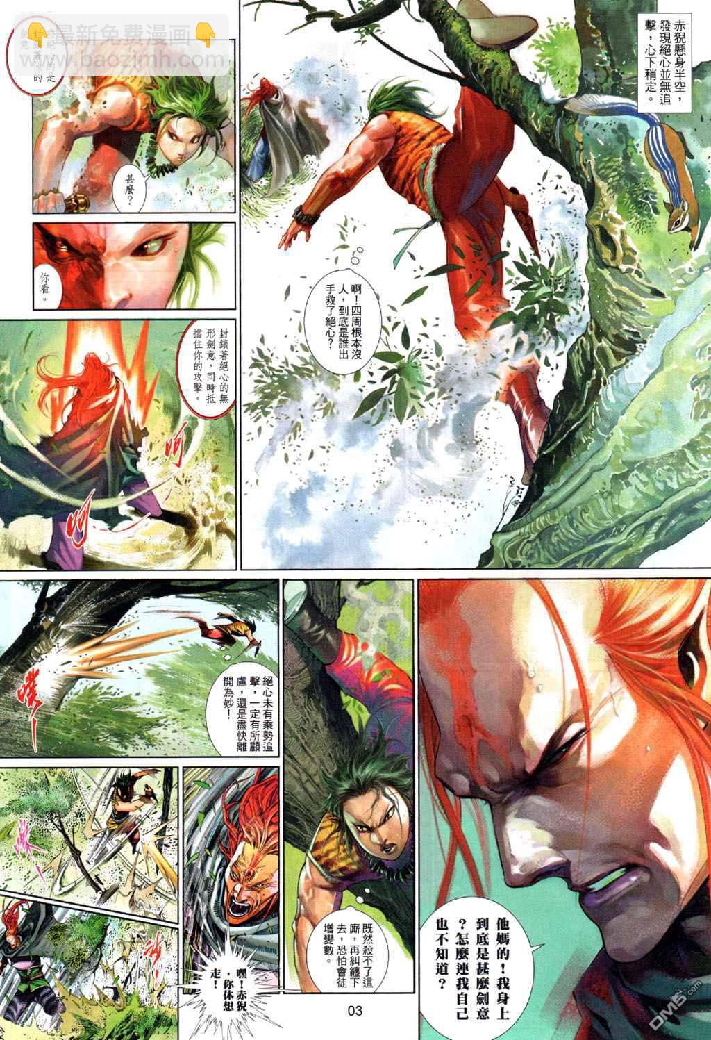 第498卷-第492话