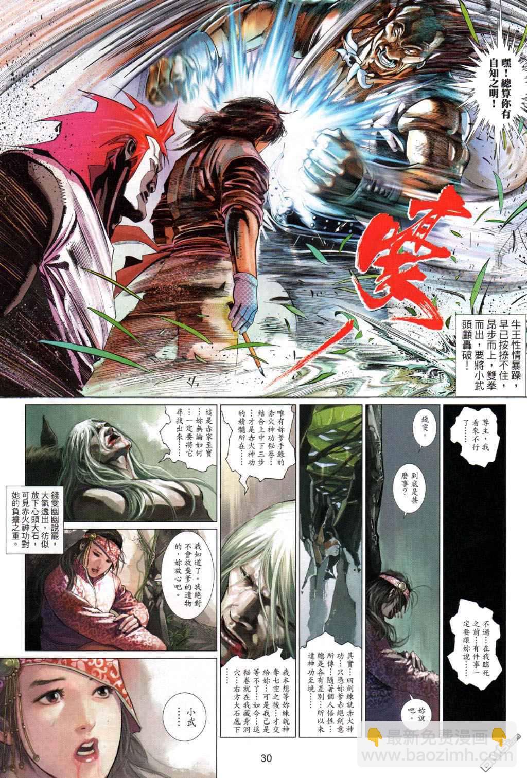 第498卷-第492话