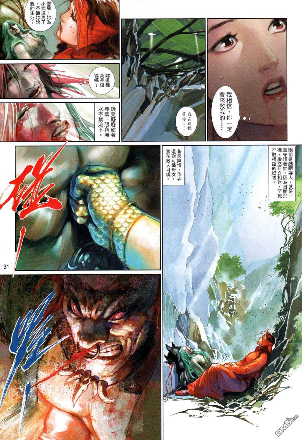 第498卷-第492话