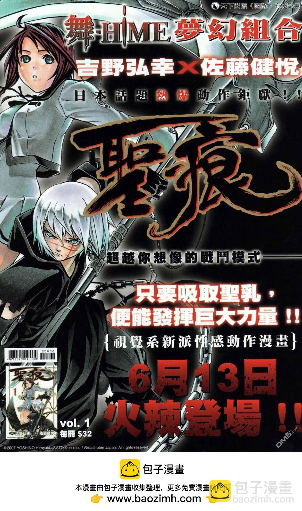 第498卷-第492话