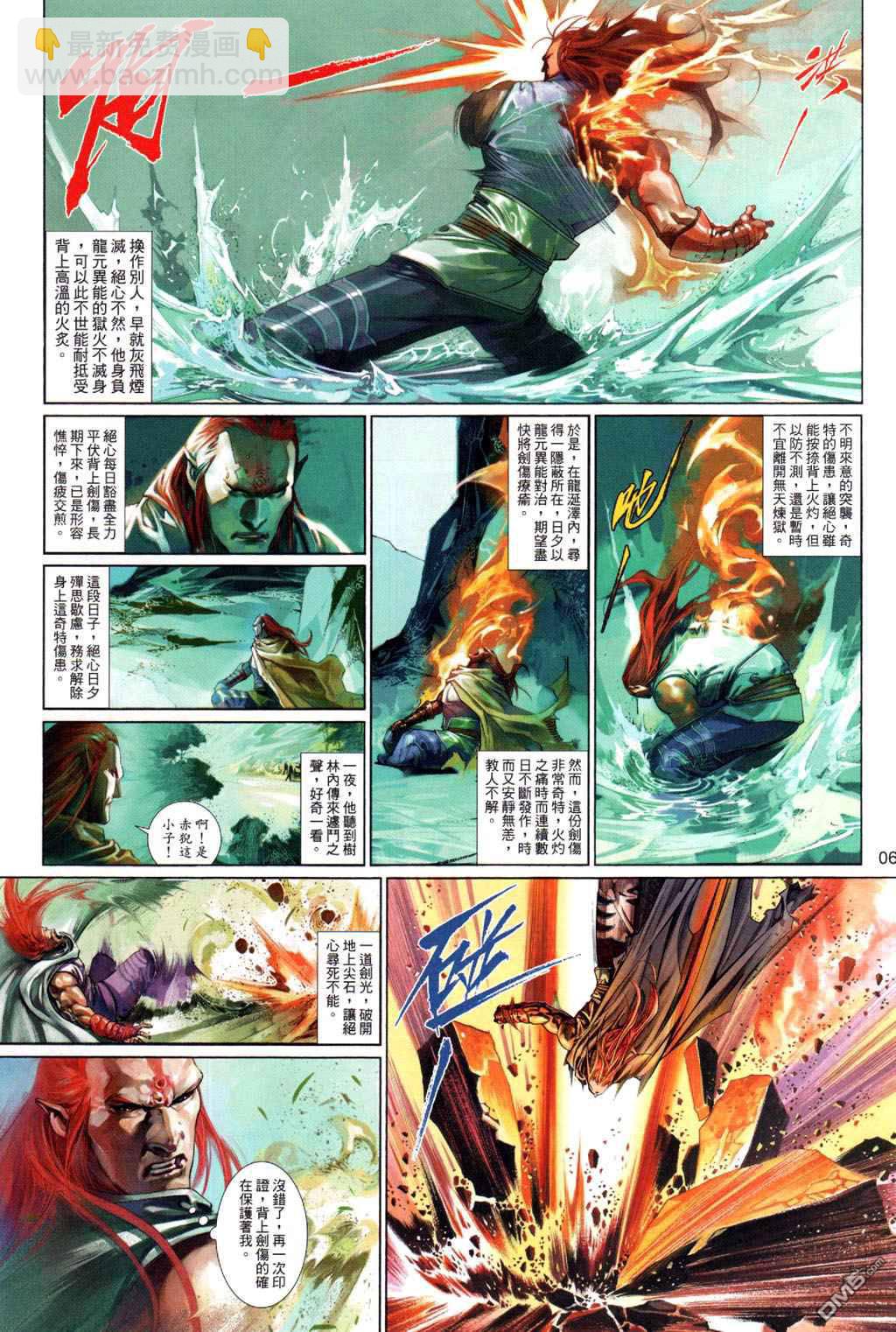 第498卷-第492话