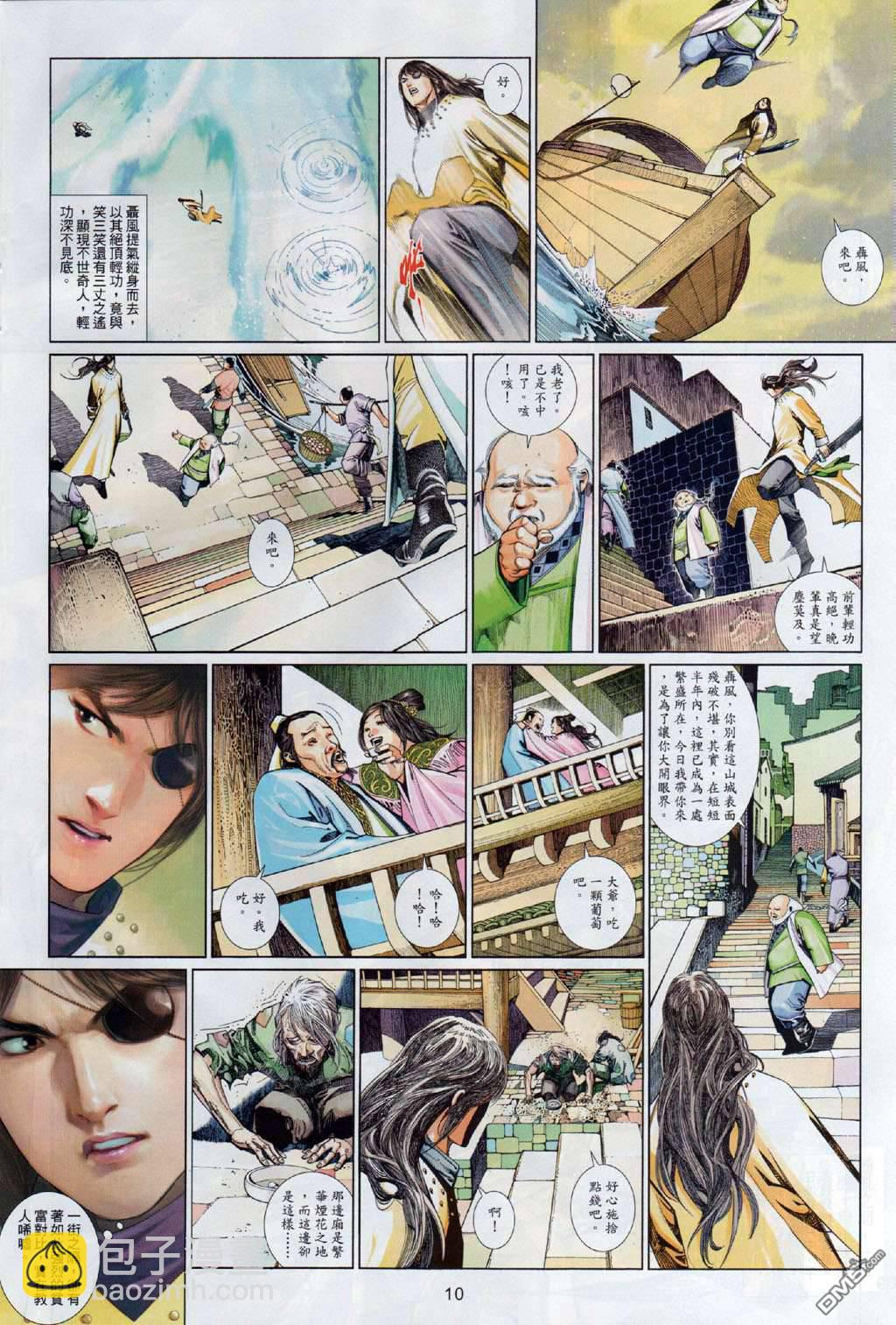 第500卷-第494话