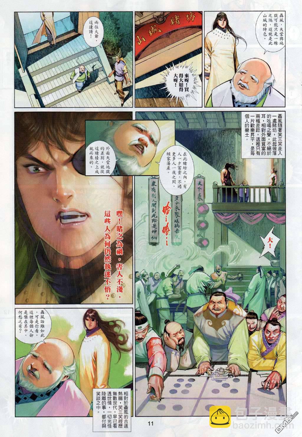 第500卷-第494话