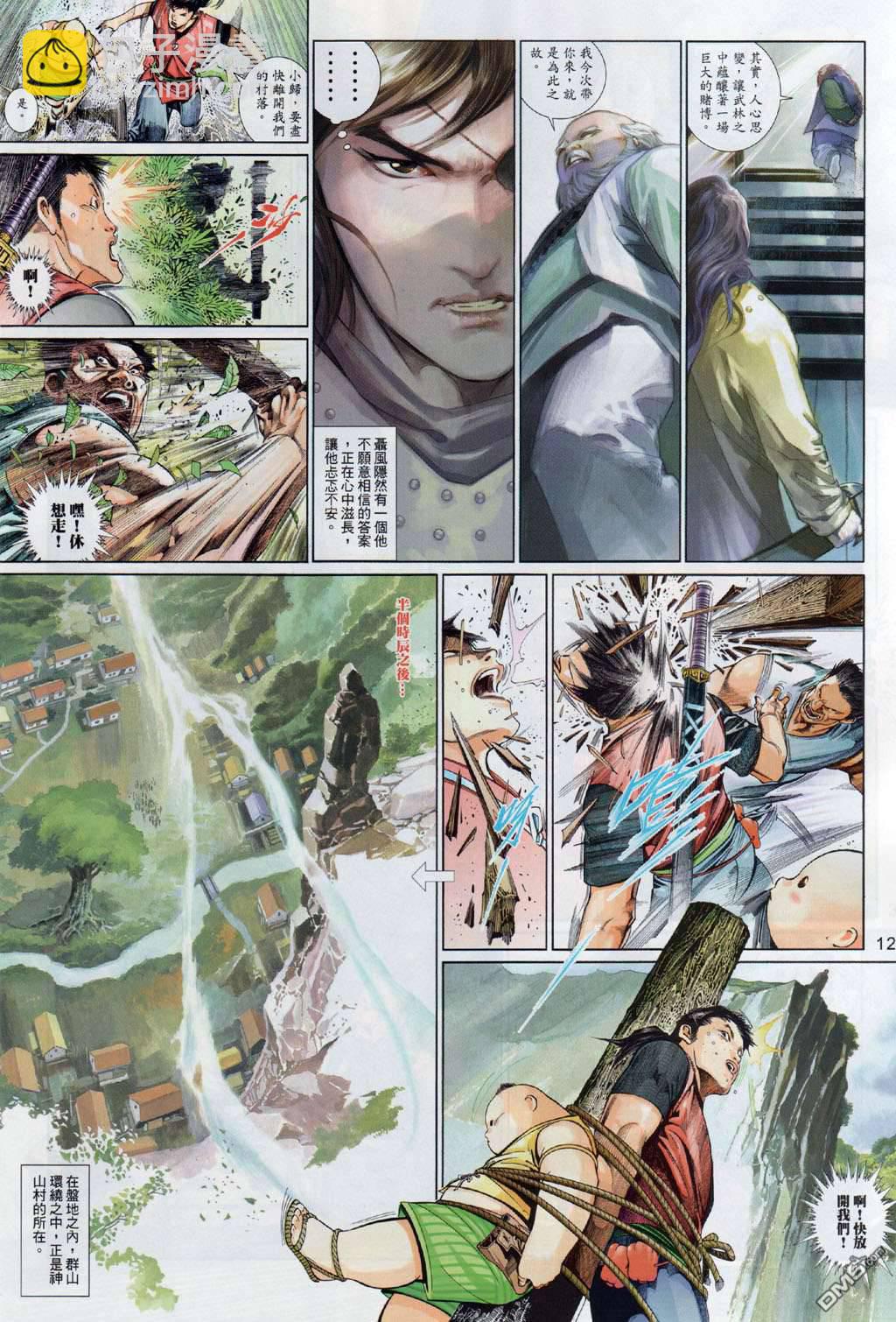 第500卷-第494话