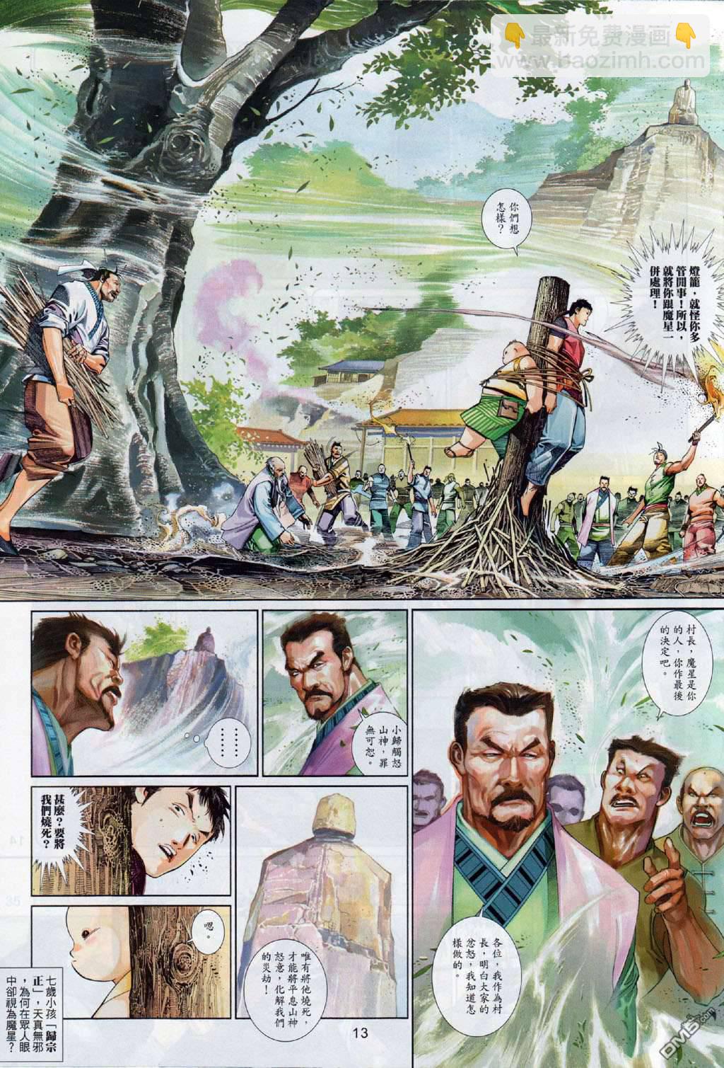 第500卷-第494话