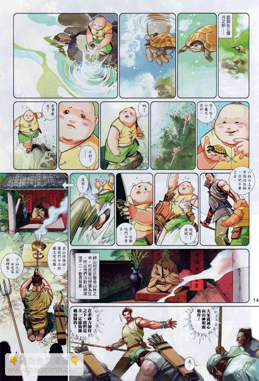 第500卷-第494话