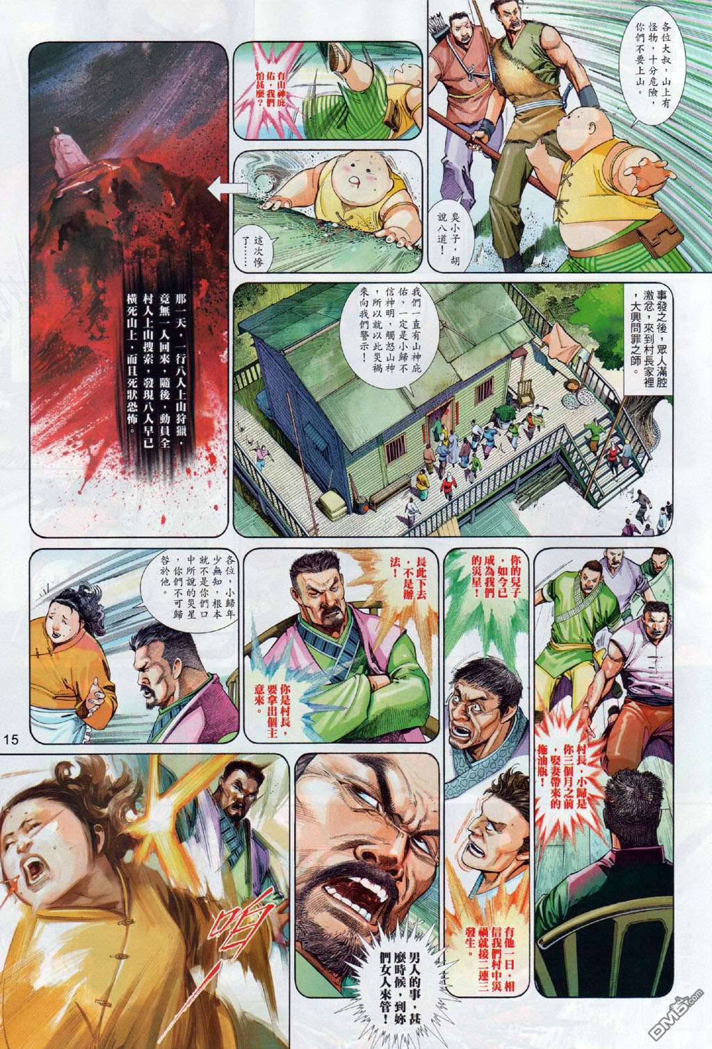第500卷-第494话