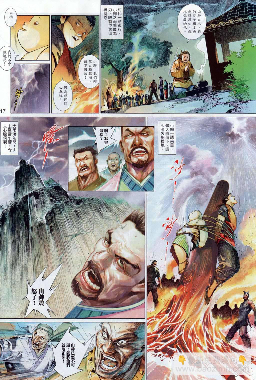 第500卷-第494话