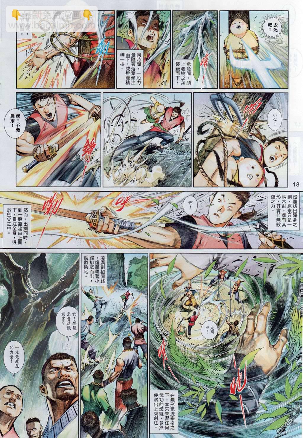 第500卷-第494话
