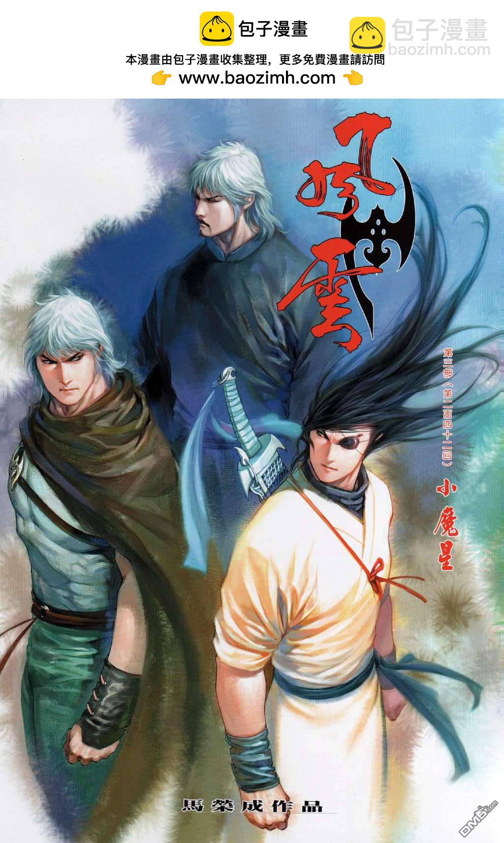 第500卷-第494话
