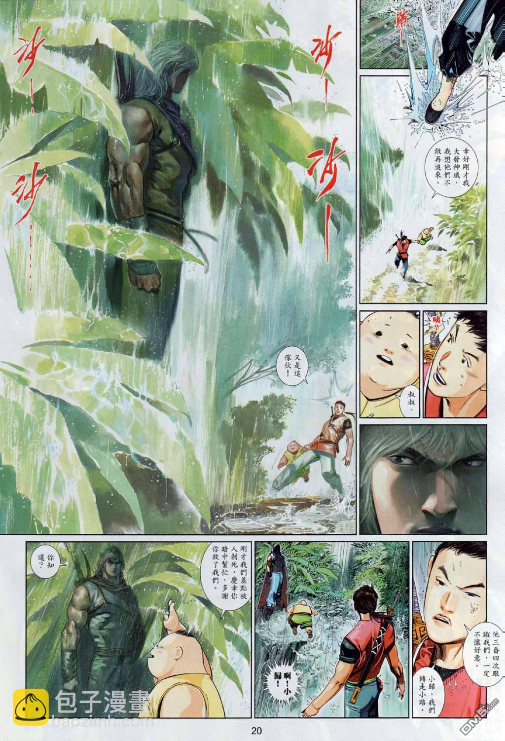 第500卷-第494话