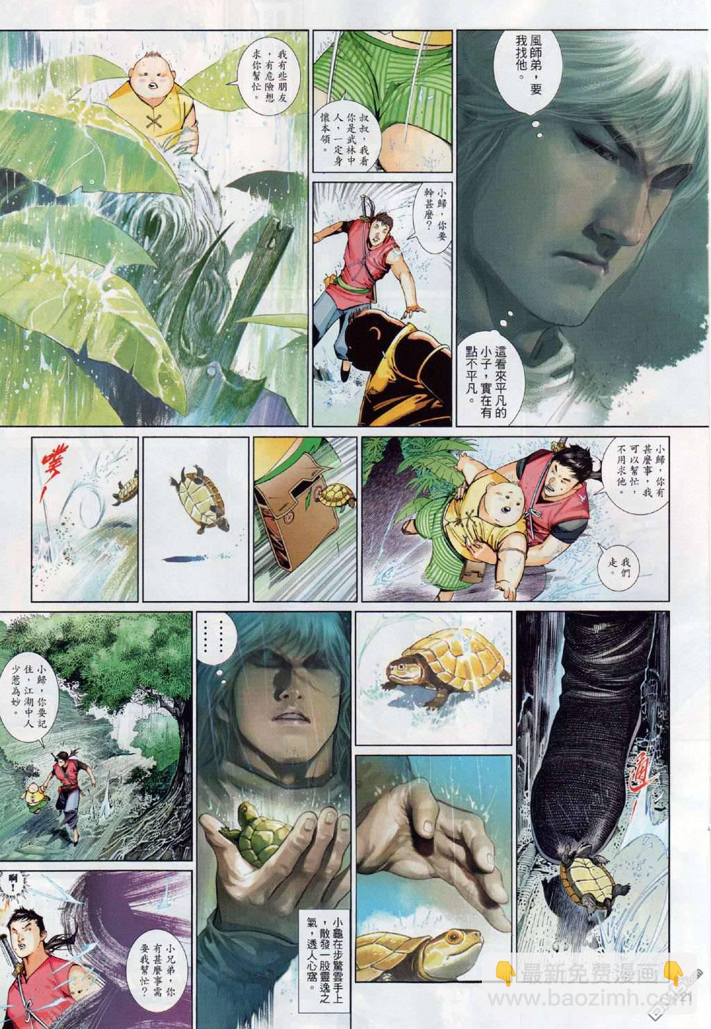 第500卷-第494话