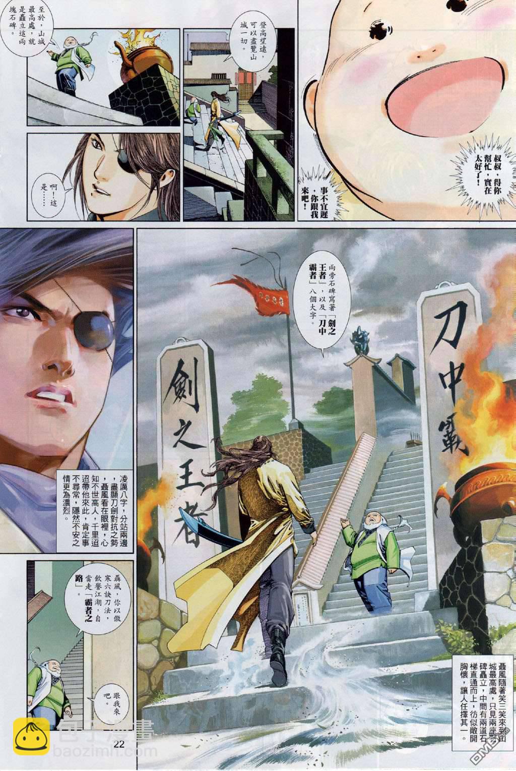 第500卷-第494话