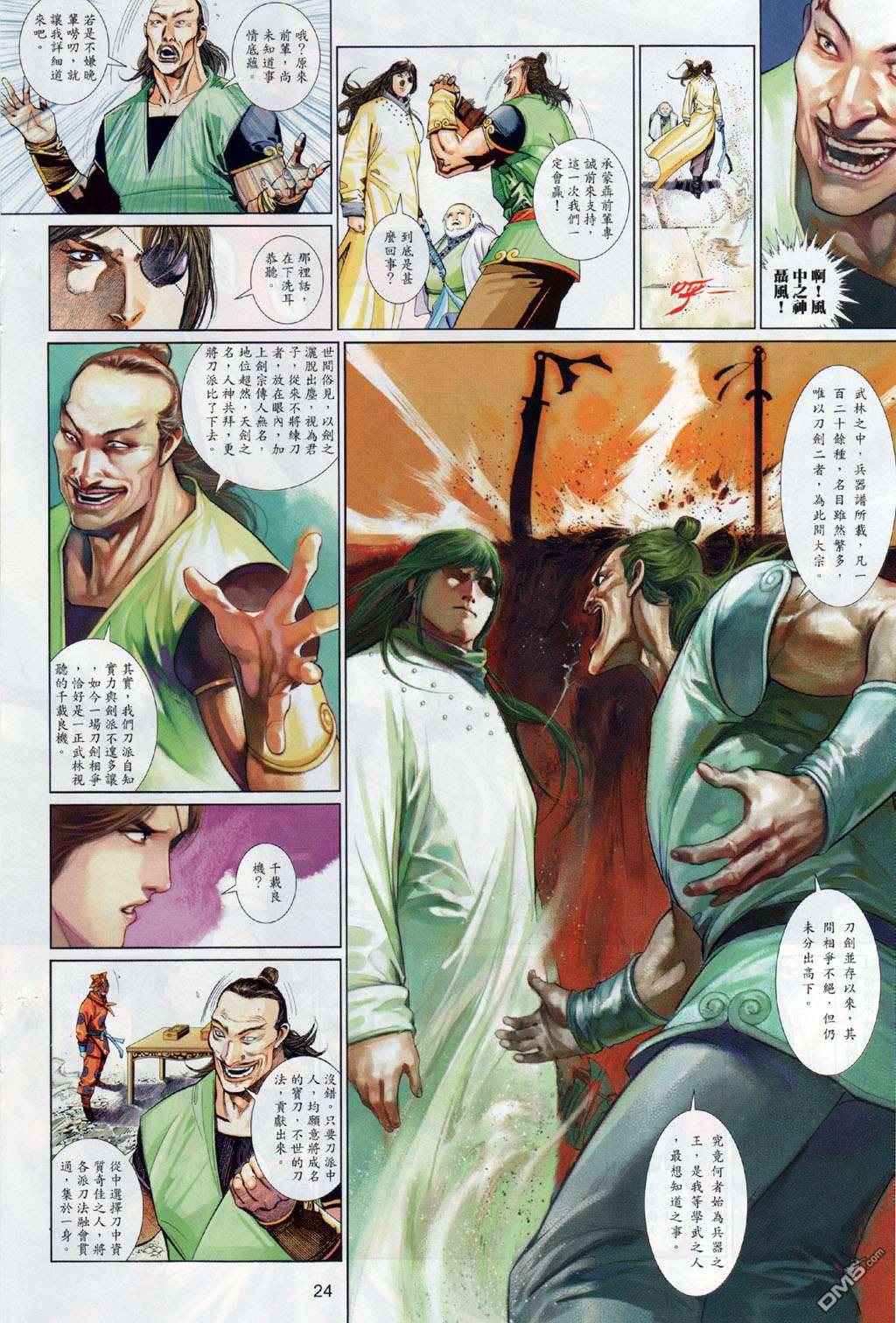第500卷-第494话