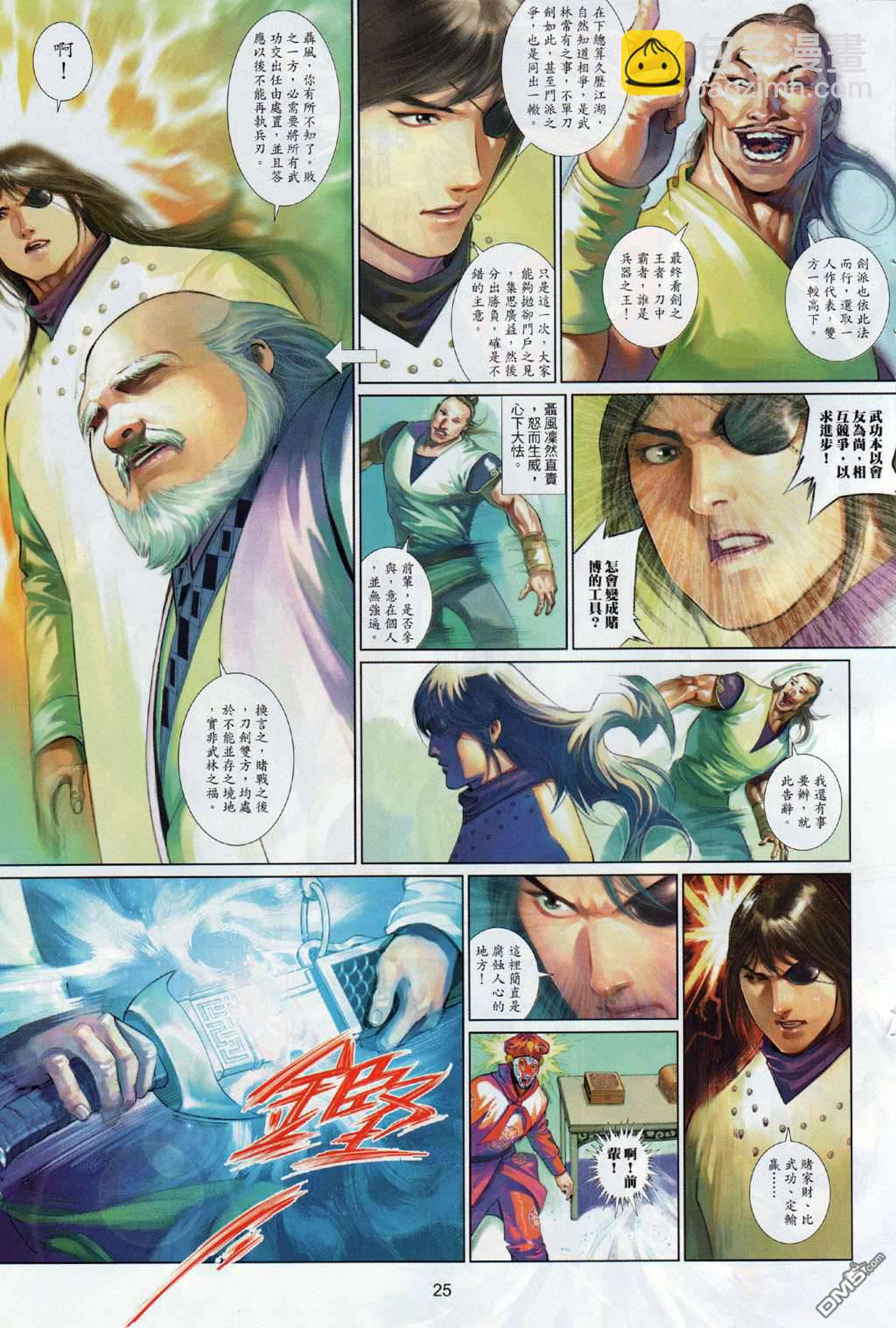 第500卷-第494话