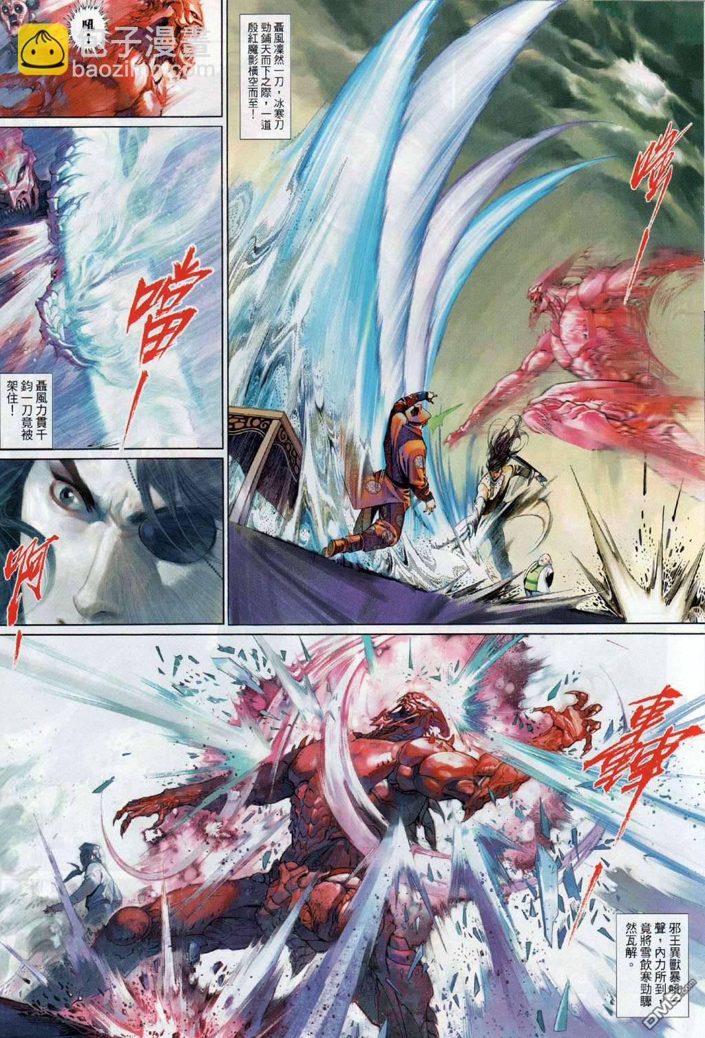 第500卷-第494话