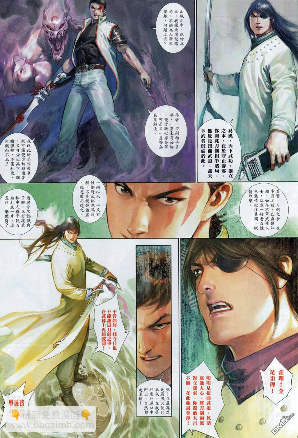 第500卷-第494话