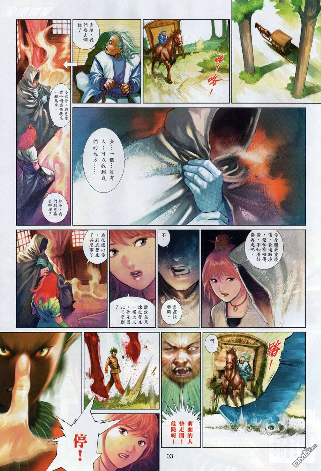 第500卷-第494话