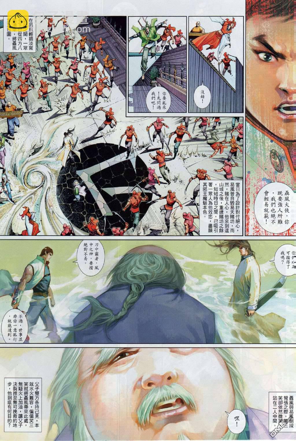 第500卷-第494话
