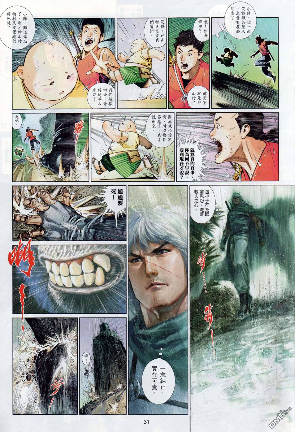 第500卷-第494话