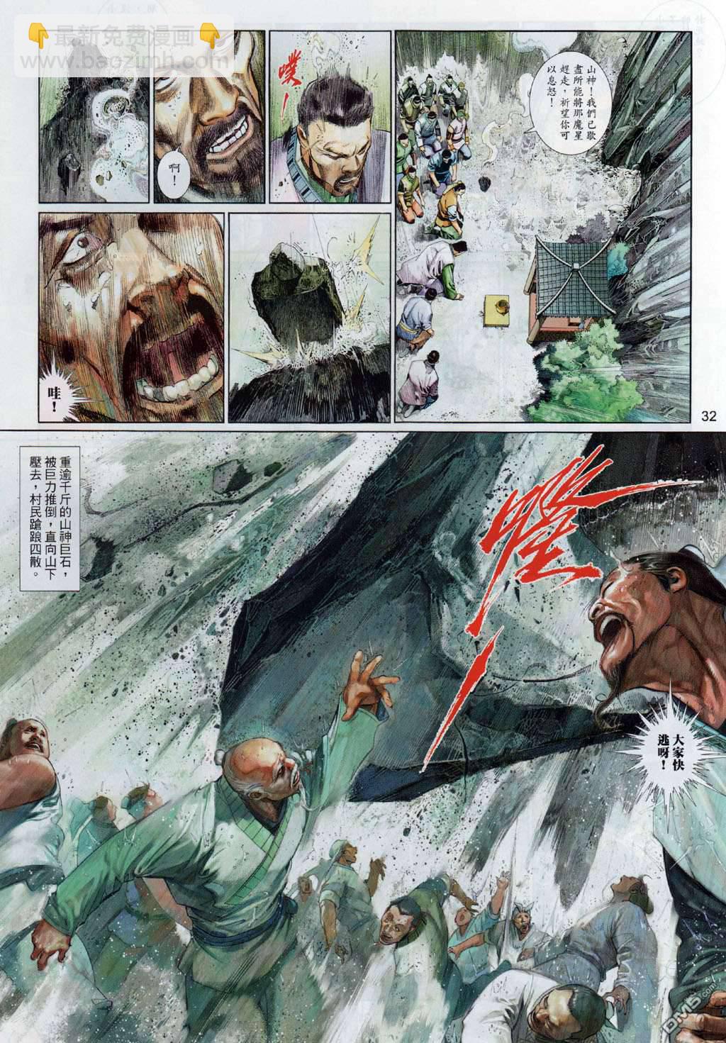 第500卷-第494话