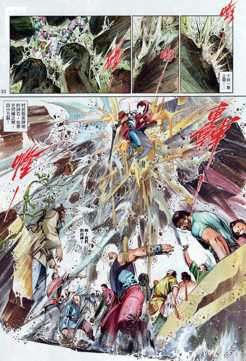 第500卷-第494话