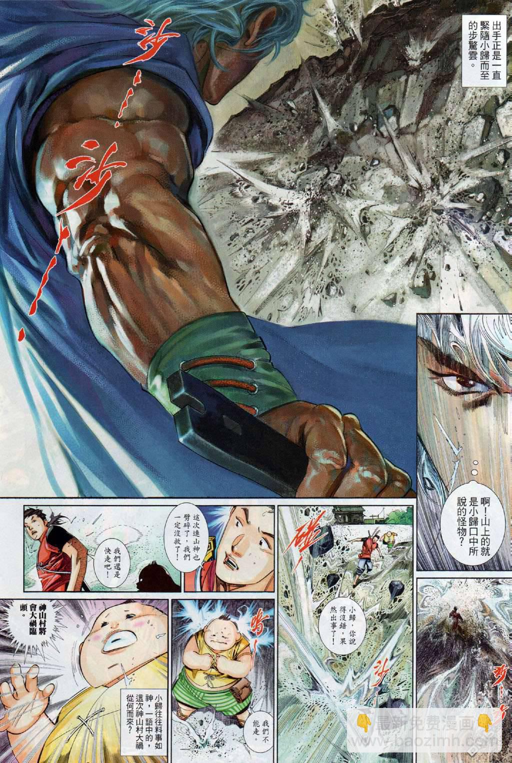 第500卷-第494话