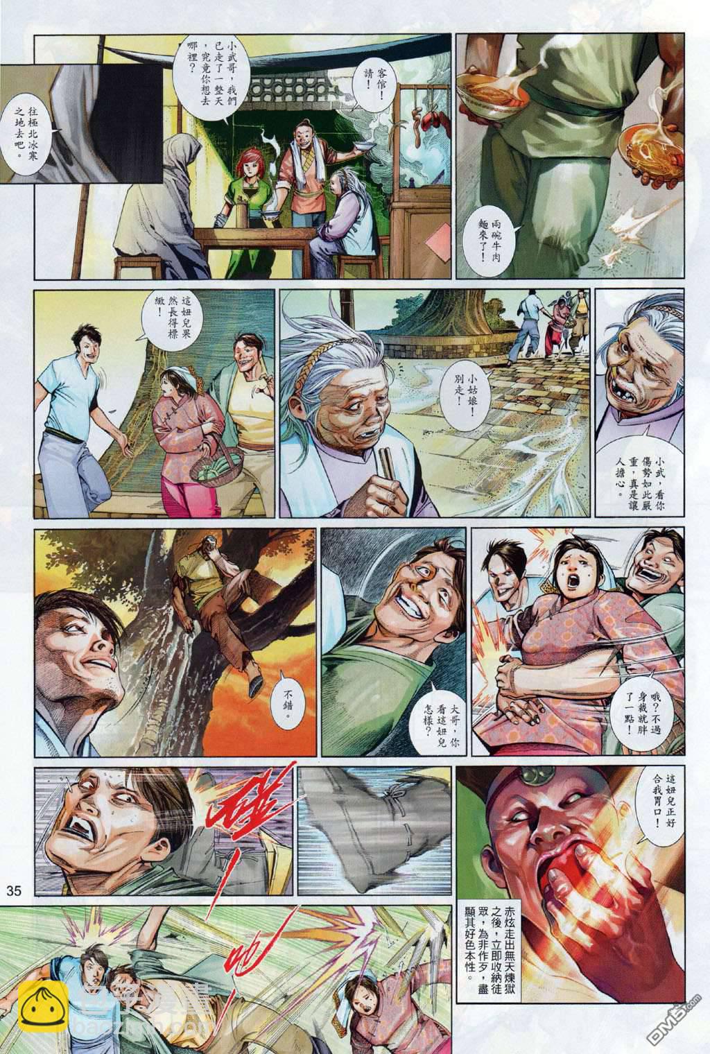 第500卷-第494话