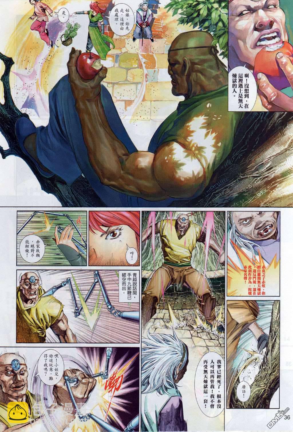 第500卷-第494话