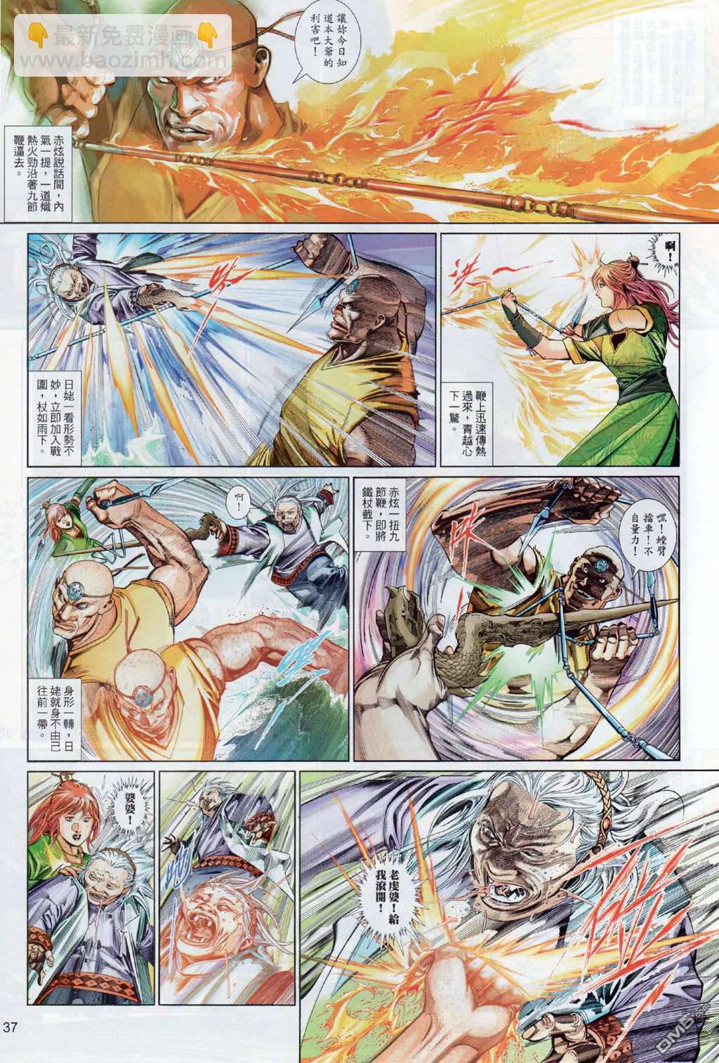 第500卷-第494话