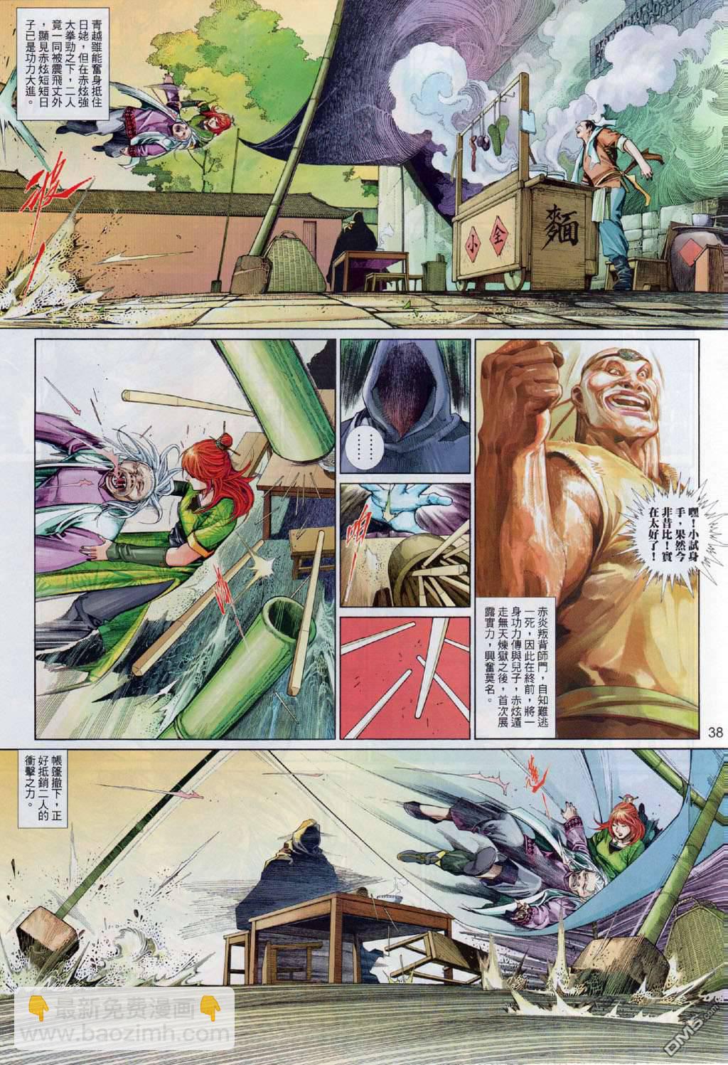 第500卷-第494话