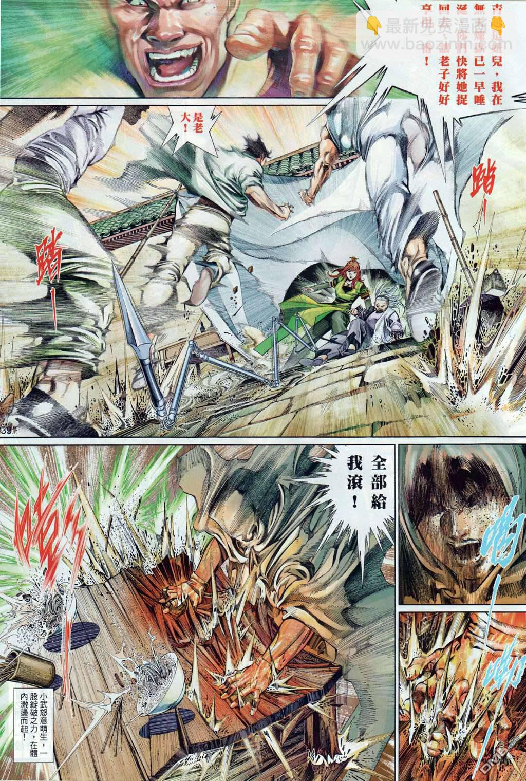第500卷-第494话