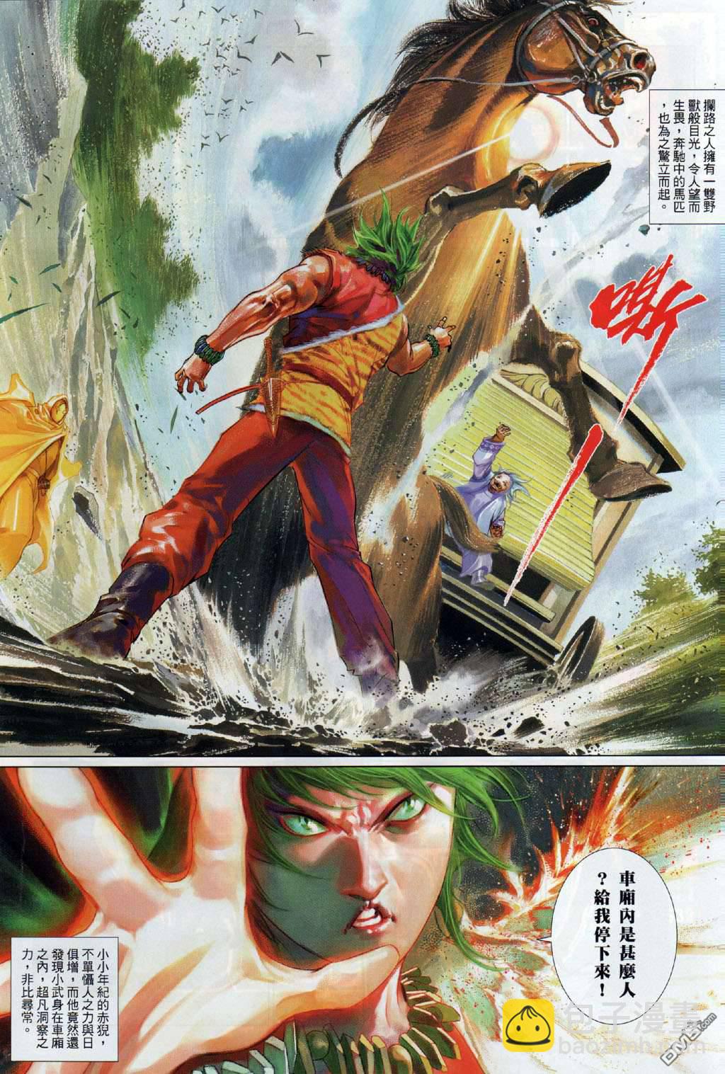 第500卷-第494话
