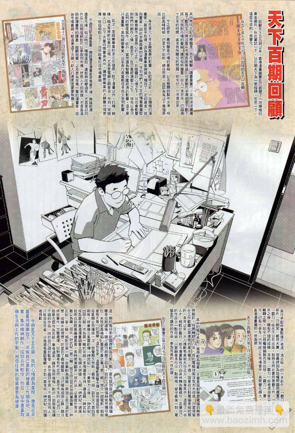 第500卷-第494话