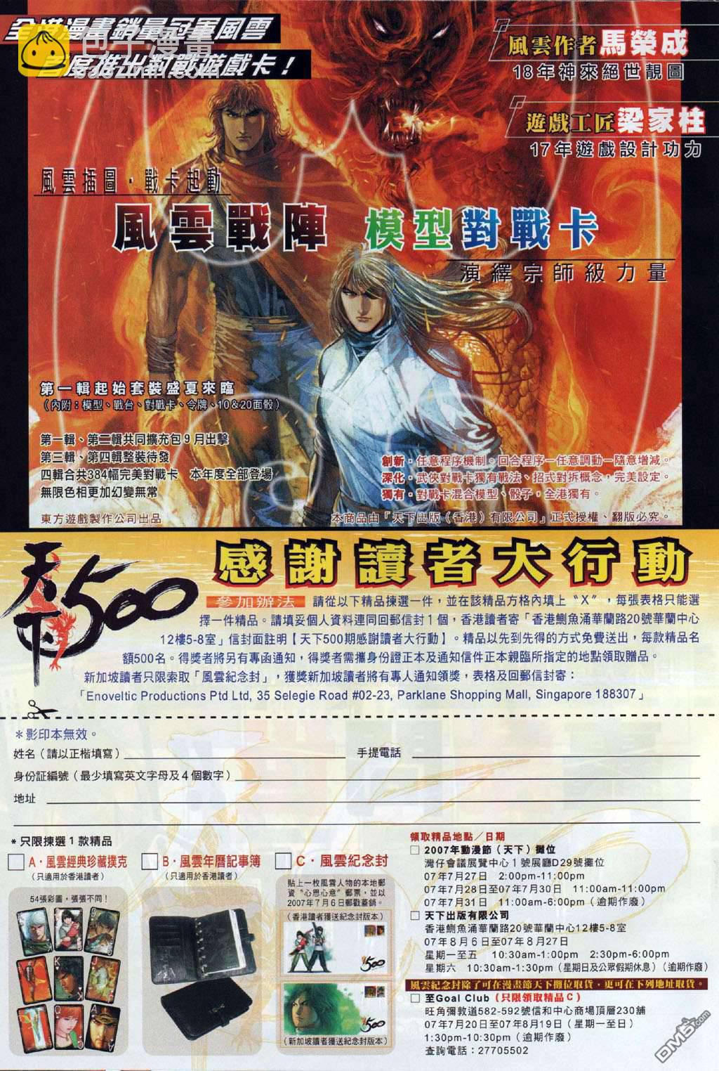 第500卷-第494话