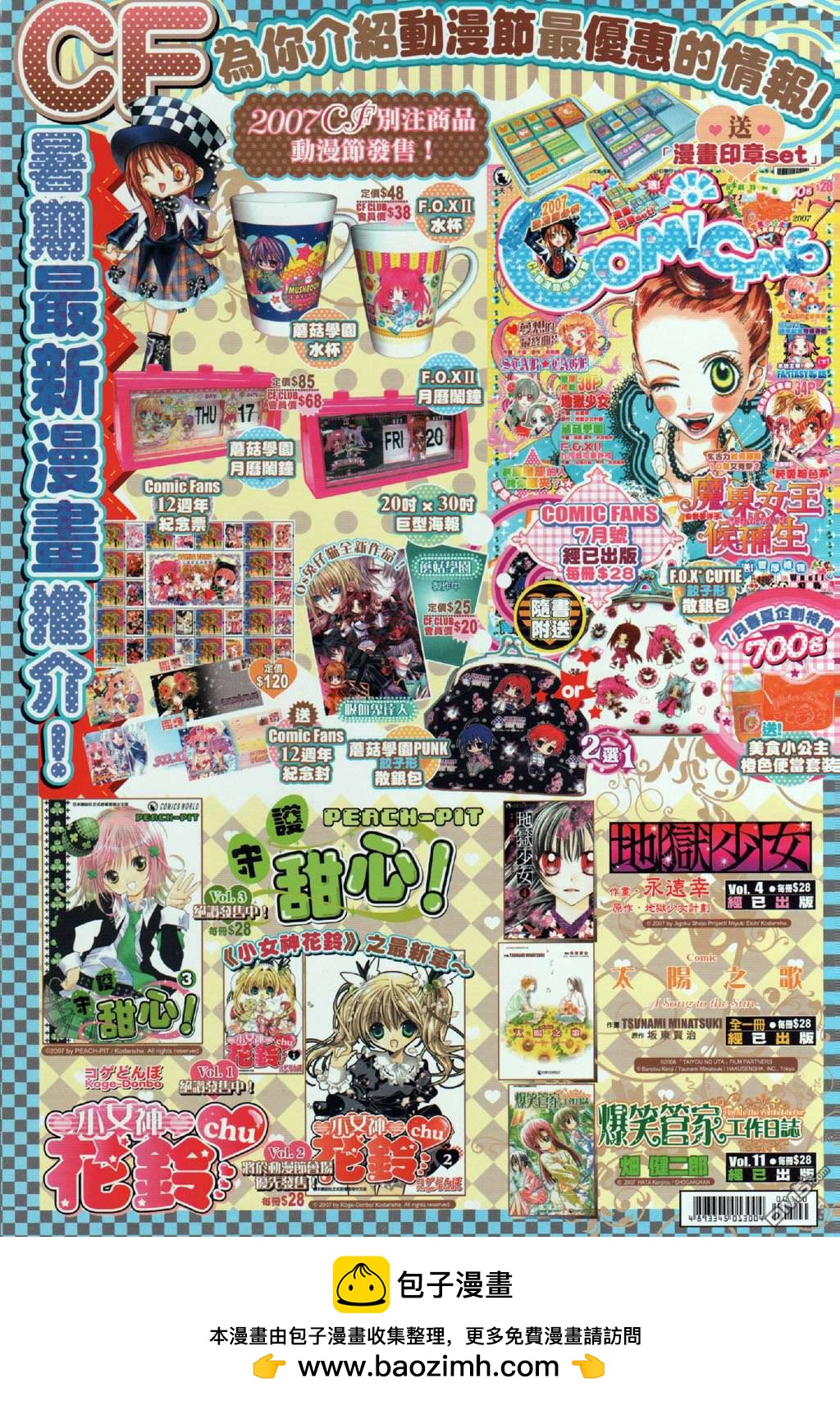 第500卷-第494话