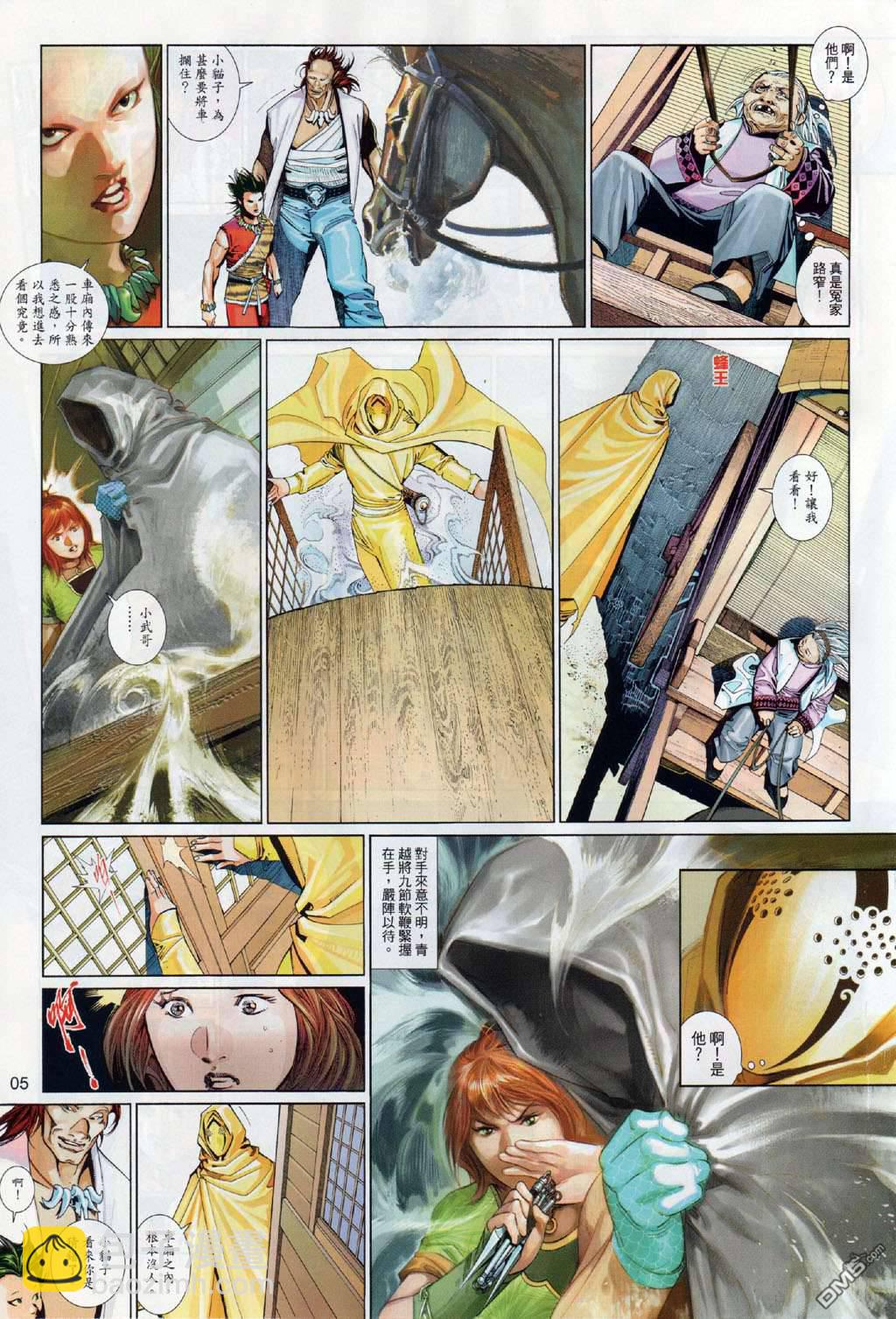 第500卷-第494话