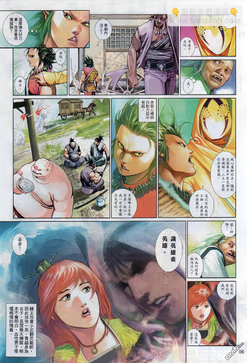 第500卷-第494话