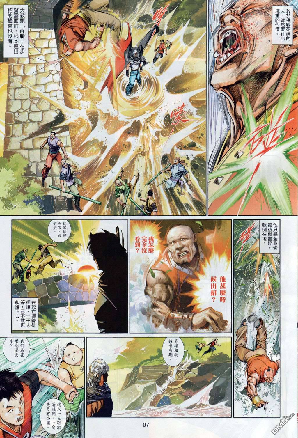 第500卷-第494话