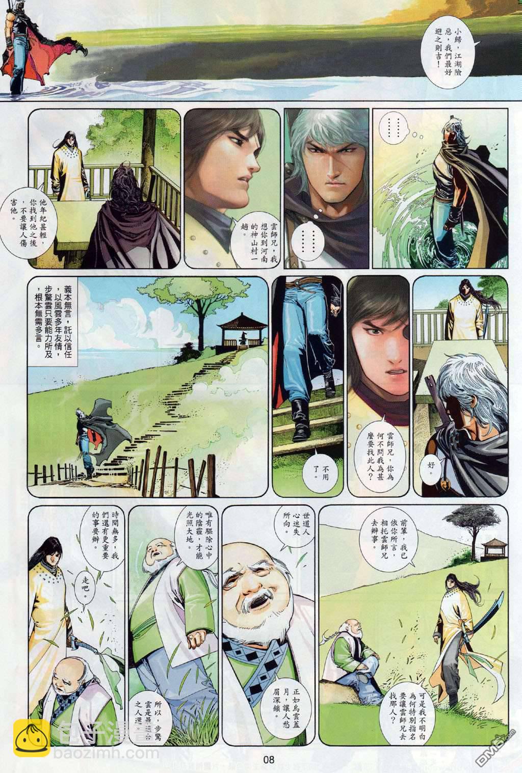 第500卷-第494话