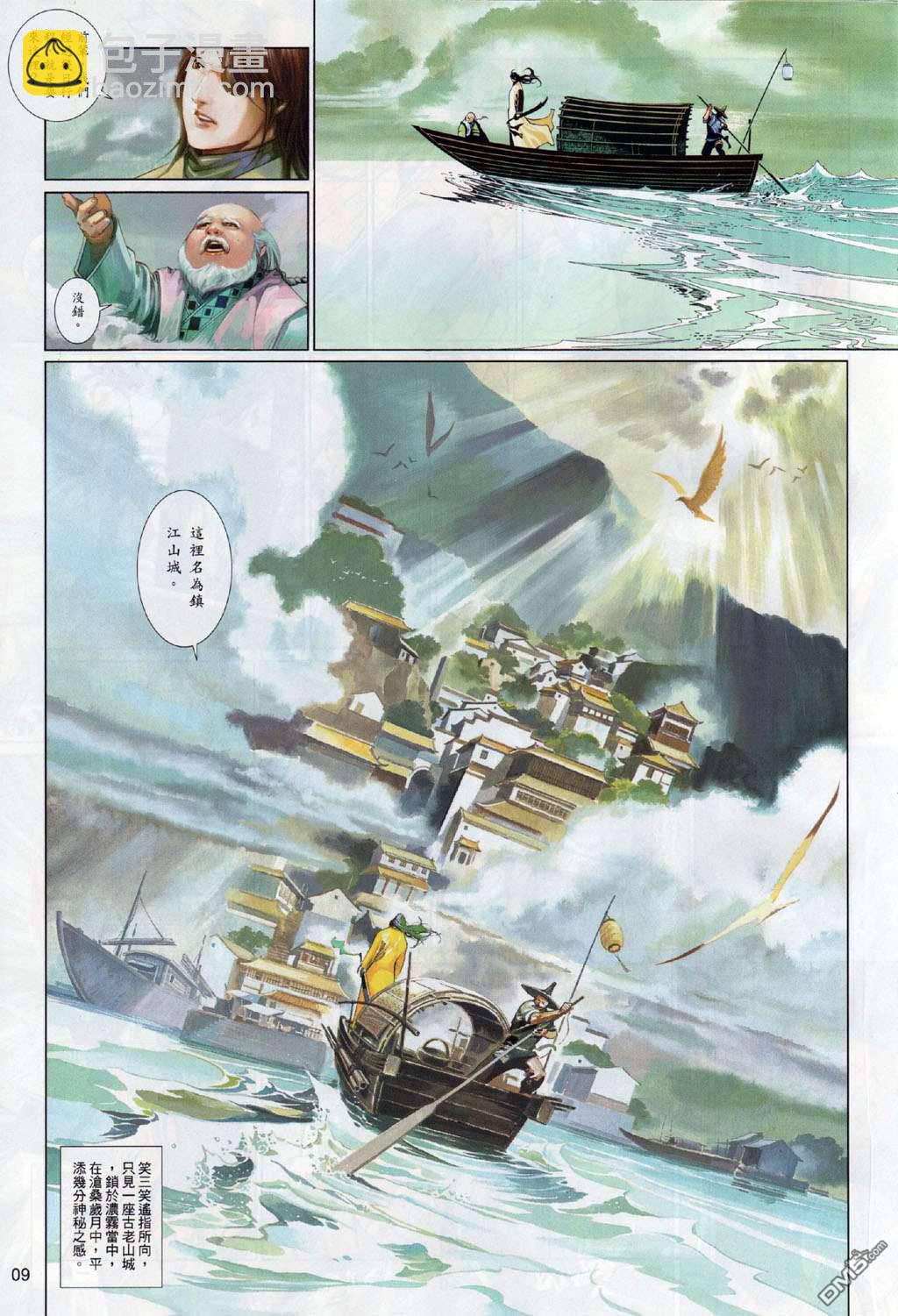 第500卷-第494话