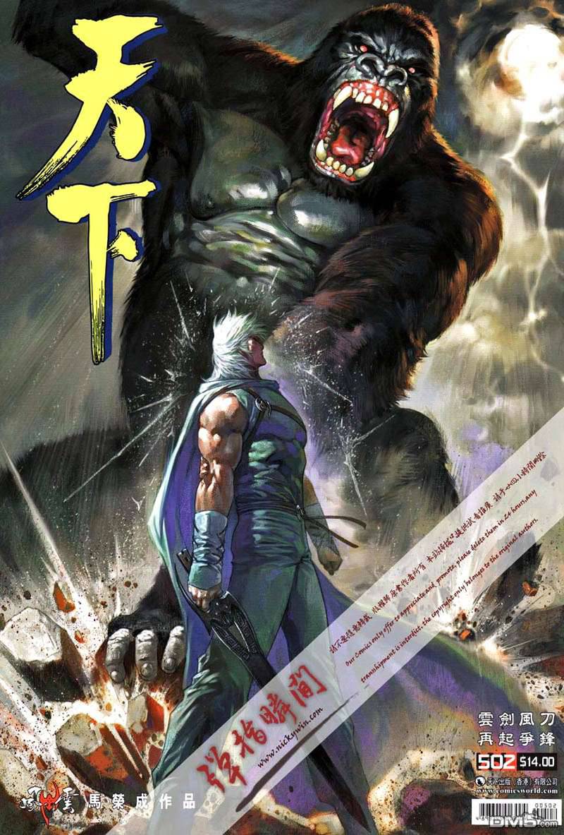 第502卷-第496话